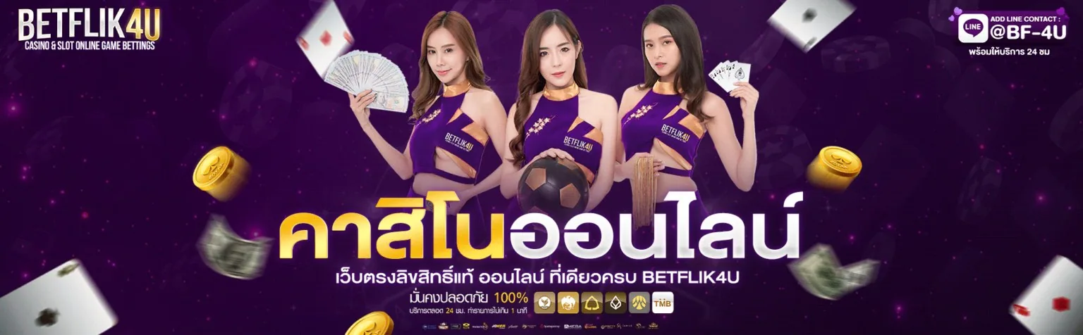 kapi88 คาสิโนออนไลน์ เว็บตรงลิขสิทธิ์แท้