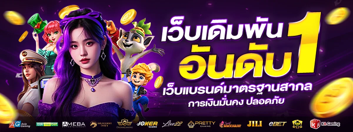KAPI88 แบนเนอร์หน้าหลัก ต้อนรับสมาชิกใหม่กะปิ88