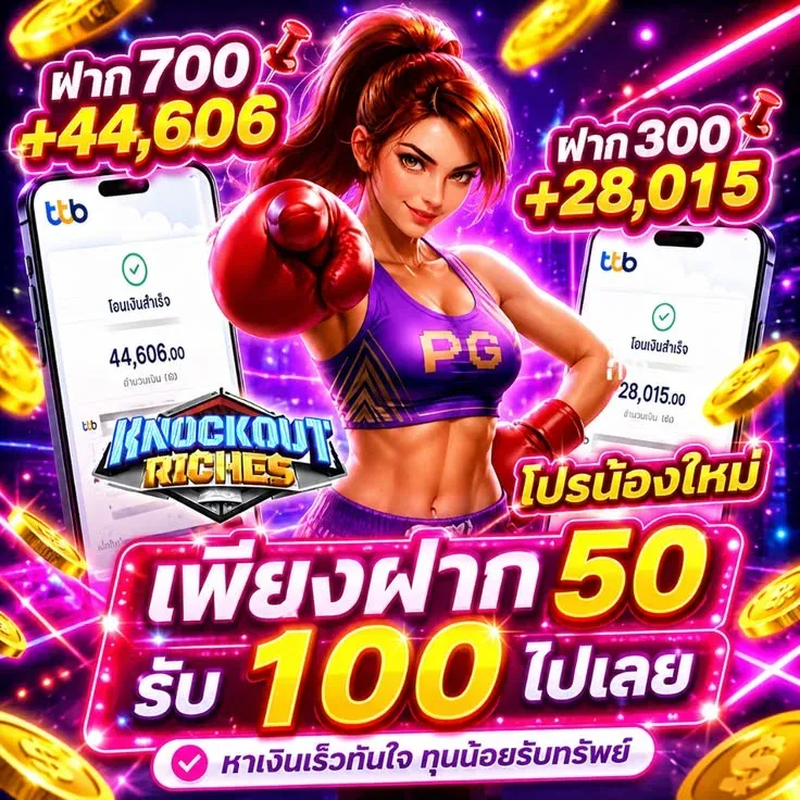 โปรโมชั่น kapi88